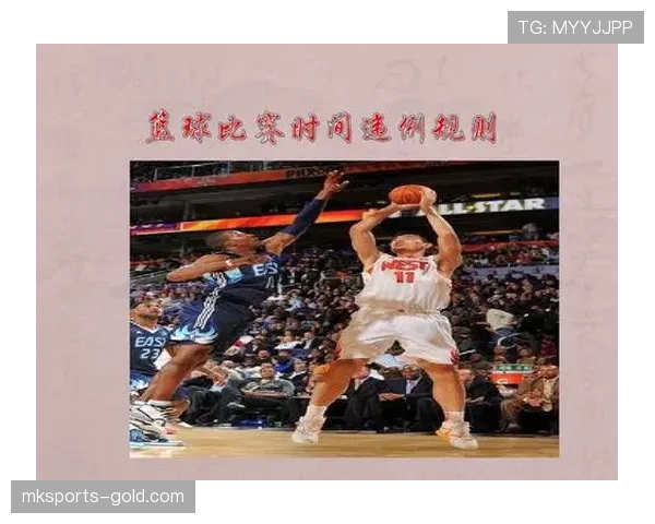 篮球发球违例判定的规则细则与尺度把握
