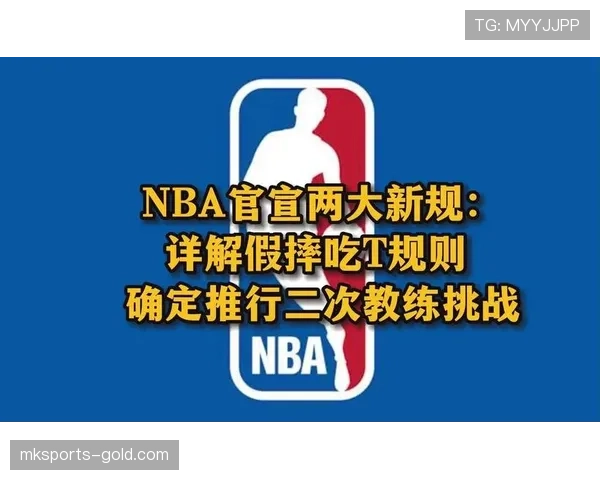 篮球假摔判罚详解：如何界定与吹罚，教你避免吃T