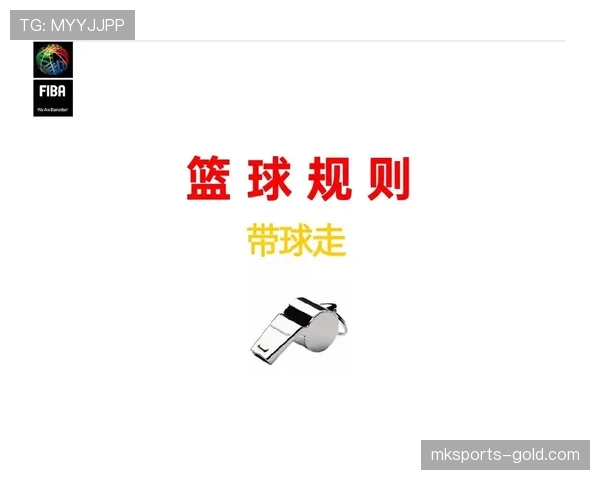 篮球规则:推人犯规的构成要素和裁判判罚依据是什么? 篮球规则:推人犯规的构成要素和裁判判罚依据是什么?