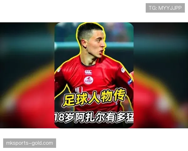 阿扎尔连续提升盘带突破效率 助攻频发改善球队进攻趋势 阿扎尔连续提升盘带突破效率 助攻频发改善球队进攻趋势