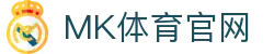 MK体育APP -  打造沉浸式数字看台体验从下载 - MKSPORTS